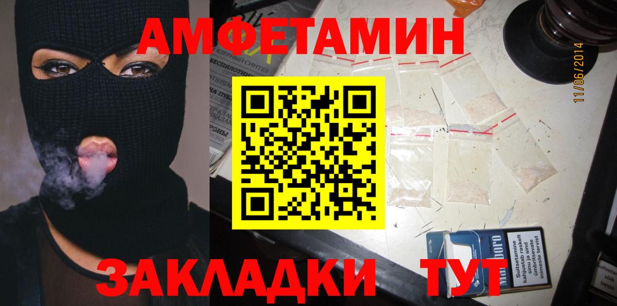 Амфетамин 98% Бахчисарай