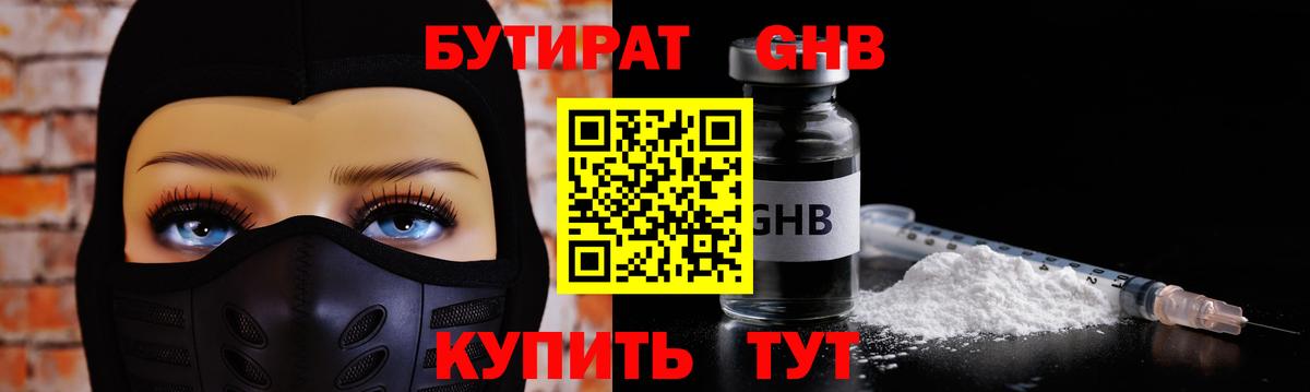 БУТИРАТ бутик Бахчисарай