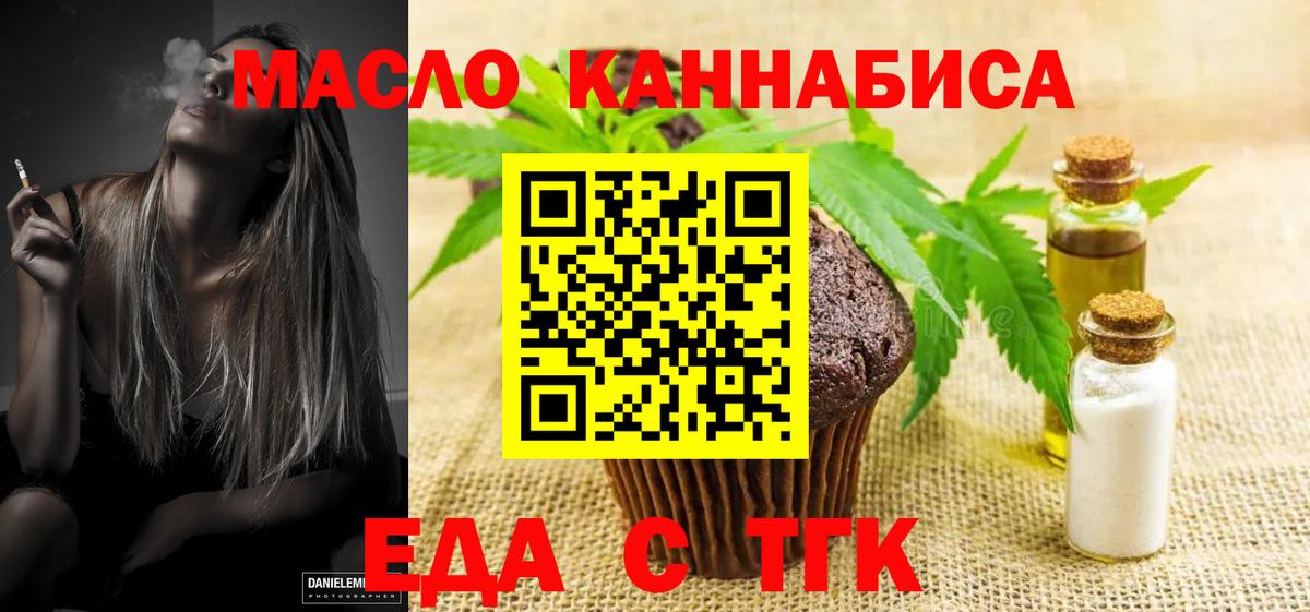 Cannafood конопля  Вход с VPN  Бахчисарай 