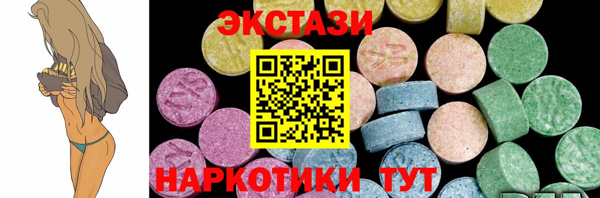 Ecstasy Philipp Plein  Экстази mix  ОМГ ОМГ ссылка  Бахчисарай  Вход с VPN 