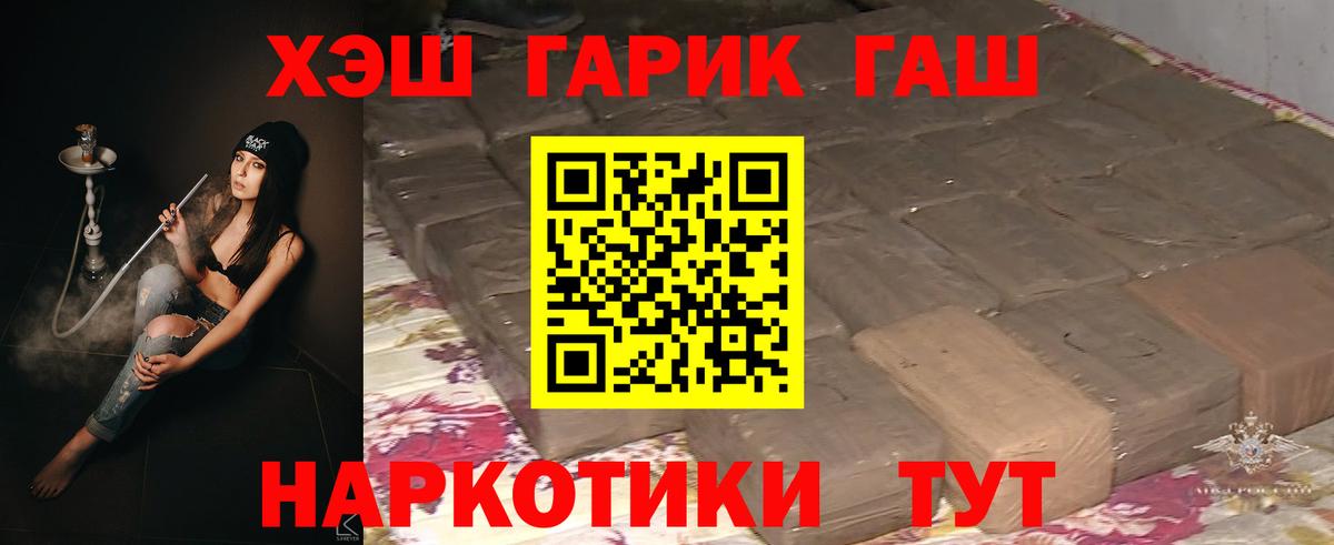 Бахчисарай  ГАШ убойный  где можно купить наркотик  ГАШ убойный  Вход с VPN 