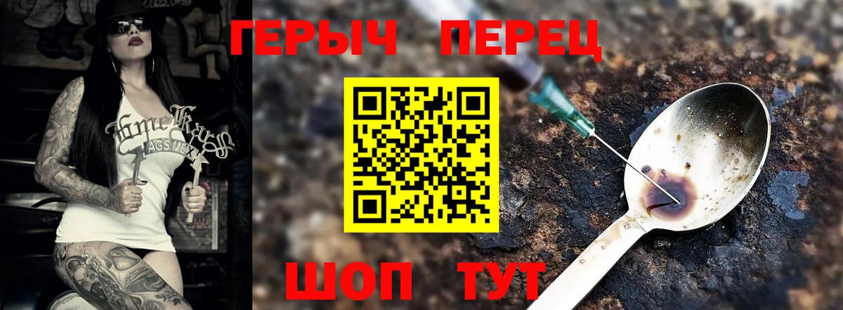 Героин белый  Вход с VPN  Бахчисарай 