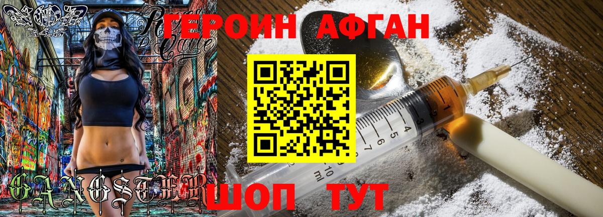 ГЕРОИН VHQ Бахчисарай