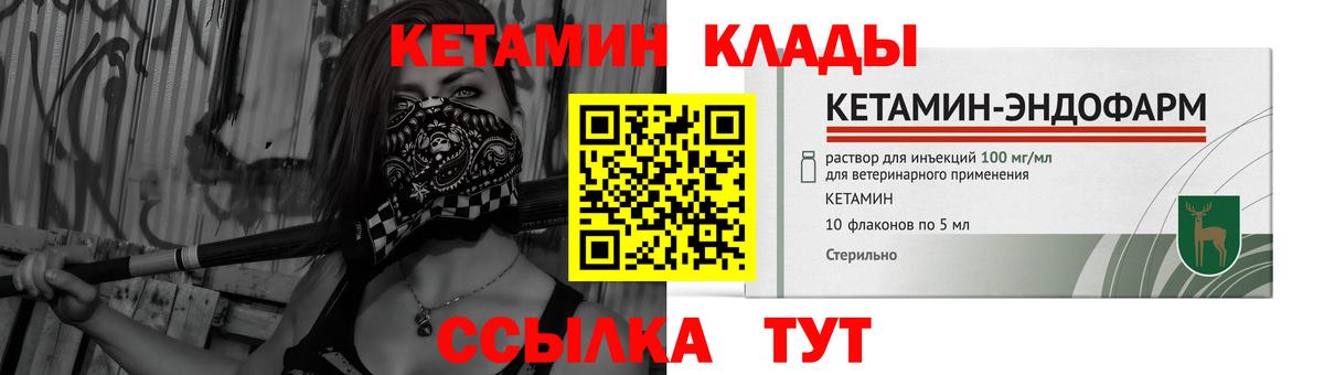 Кетамин ketamine  КЕТАМИН ketamine  Вход с VPN  Бахчисарай 