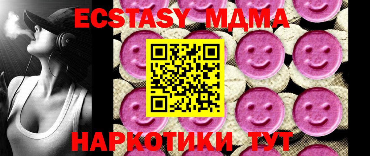 МДМА кристаллы  MDMA  Бахчисарай  Вход с VPN  МДМА молли 