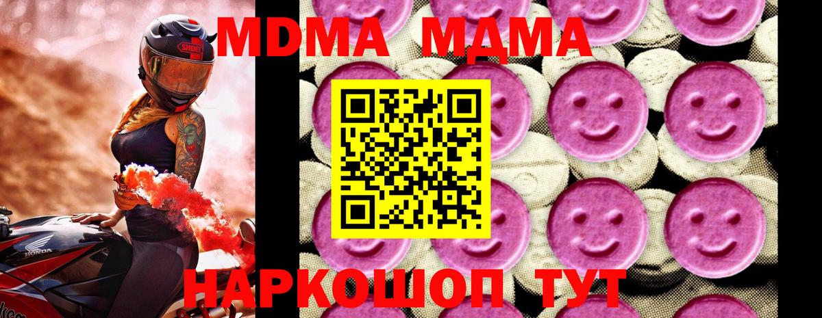 МДМА VHQ Бахчисарай