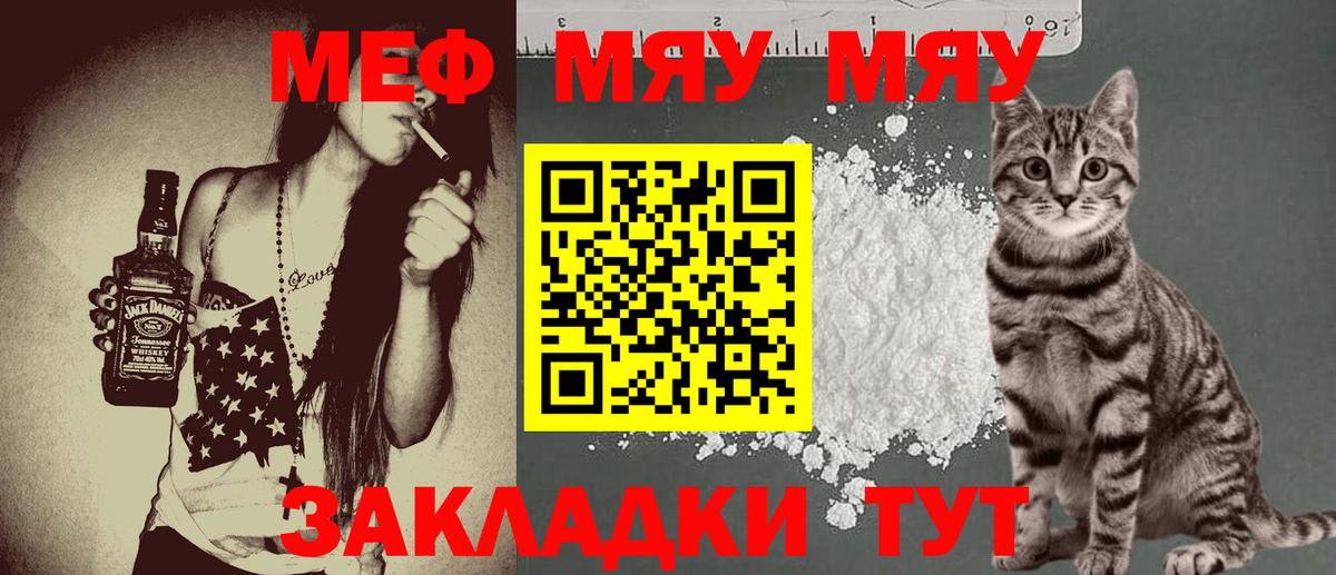 Мефедрон мука Бахчисарай