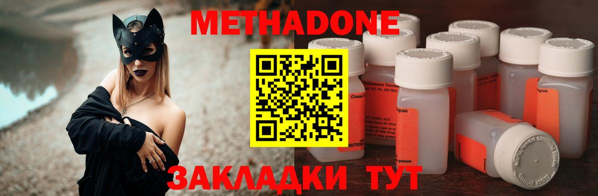 блэк спрут зеркало  Вход с VPN  Метадон methadone  Бахчисарай  МЕТАДОН methadone 