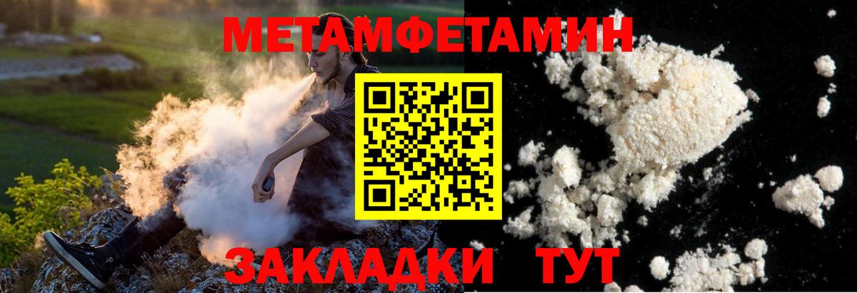 Бахчисарай  Первитин мет  Вход с VPN  Первитин мет 