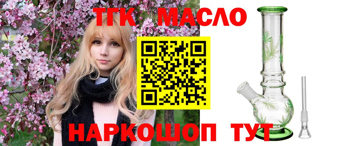 МЕГА онион  Дистиллят ТГК жижа  Вход с VPN  как найти закладки  Бахчисарай  ТГК Wax 